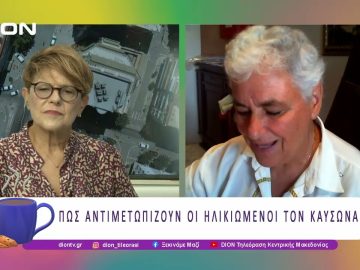 Πως αντιμετωπίζουν οι ηλικιωμένοι τον καύσωνα; | 01/08/25 | Ξεκινάμε Μαζί