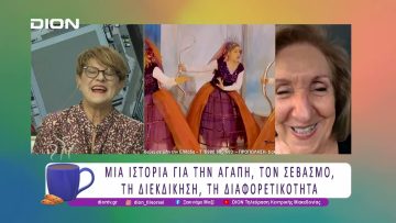 Μότσαρτ, ο μαγικός αυλός από την παιδική σκηνή Κάρμεν Ρουγγέρη |01/08/25 | Ξεκινάμε Μαζί