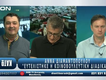 ¨ΑΝΩ ΚΑΤΩ΄΄ Το δελτίο ειδήσεων … αλλιώς! | Άνω Κάτω | 01/08/2025