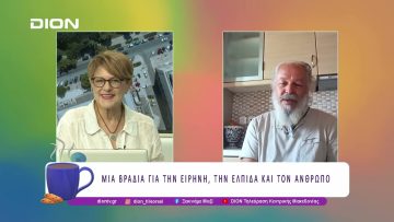 Κάτι μαγικό συμβαίνει τα βράδια στο σπίτι του φύλακα της Αλύκης |06/08/25 | Ξεκινάμε Μαζί