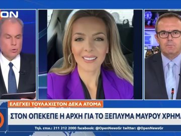 ¨ΑΝΩ ΚΑΤΩ΄΄ Το δελτίο ειδήσεων … αλλιώς! | Άνω Κάτω | 07/08/2025