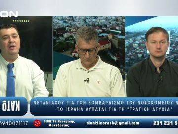 ¨ΑΝΩ ΚΑΤΩ΄΄ Το δελτίο ειδήσεων … αλλιώς! | Άνω Κάτω | 26/08/2025