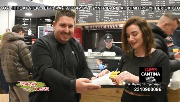 TSARKA STI THESS ΕΚΠΟΜΠΗ Α: ΕΠΕΙΣΟΔΙΟ 01 | 02-06-2025 DION TV