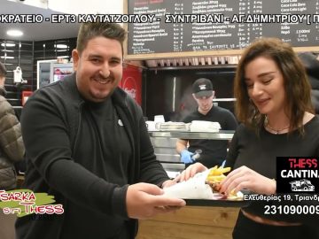 TSARKA STI THESS ΕΚΠΟΜΠΗ Α: ΕΠΕΙΣΟΔΙΟ 01 | 02-06-2025 DION TV