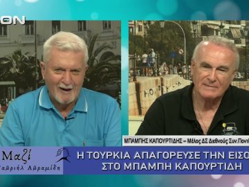 ΜΑΖΙ με τον Γαβριήλ Αβραμίδη 03/09/2025