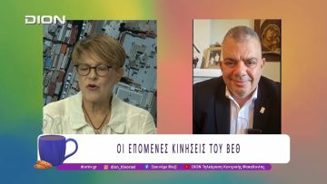 Οι επόμενες κινήσεις του ΒΕΘ |09/09/25 | Ξεκινάμε Μαζί