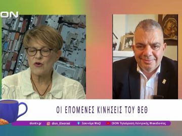 Οι επόμενες κινήσεις του ΒΕΘ |09/09/25 | Ξεκινάμε Μαζί