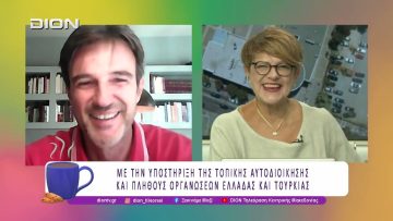 Στη Λέσβο το 1ο Φεστιβάλ Ειρήνης μέχρι τις 7 Σεπτεμβρίου |03/09/25 | Ξεκινάμε Μαζί