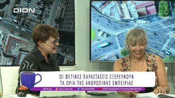 Νέα και 11η Σεζόν στο Θέατρο Τ |05/09/25 | Ξεκινάμε Μαζί