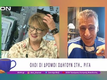 Όλοι οι δρόμοι οδηγούν στη…Ρίγα |12/09/25 | Ξεκινάμε Μαζί