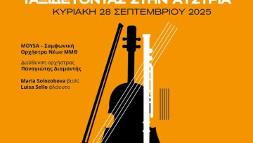 15_09_megaro_MoysaAustria_web_600x622 copy