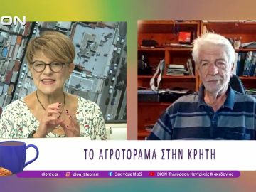 Το Αγροτόραμα στην Κρήτη |16/09/25 | Ξεκινάμε Μαζί