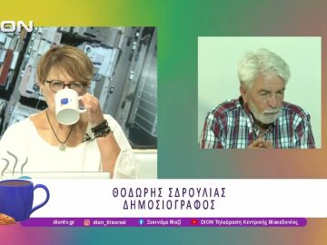 Ξεκινάμε Μαζί με Αγροτόραμα |23/09/25 | Ξεκινάμε Μαζί