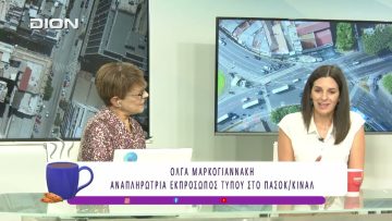 Ζήτησε εκλογές ο Νίκος Ανδρουλάκης |24/09/25 | Ξεκινάμε Μαζί