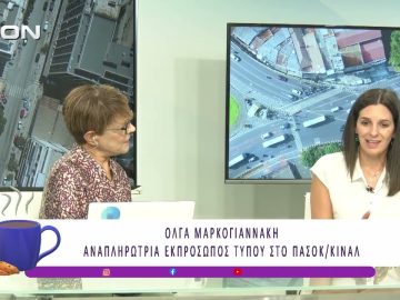 Ζήτησε εκλογές ο Νίκος Ανδρουλάκης |24/09/25 | Ξεκινάμε Μαζί