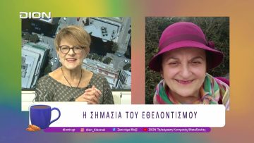 Δώσε αίμα, Δώσε Ζωή! |25/09/25 | Ξεκινάμε Μαζί