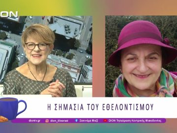 Δώσε αίμα, Δώσε Ζωή! |25/09/25 | Ξεκινάμε Μαζί