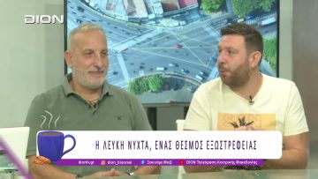 Έρχεται η 3η Λευκή Νύχτα στον Δήμο Ευόσμου – Κορδελιού |12/09/25 | Ξεκινάμε Μαζί