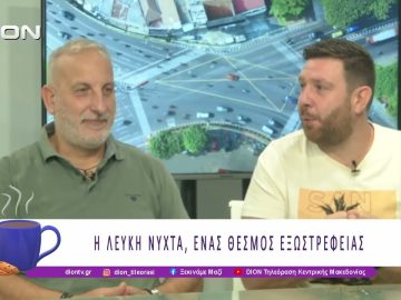 Έρχεται η 3η Λευκή Νύχτα στον Δήμο Ευόσμου – Κορδελιού |12/09/25 | Ξεκινάμε Μαζί