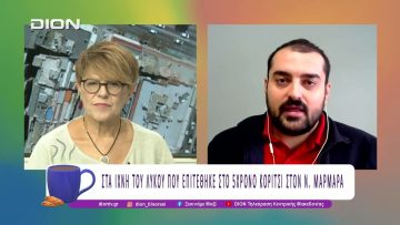 Στα ίχνη του Λύκου που επιτέθηκε στο 5χρονο κορίτσι στον Ν. Μαρμαρά|18/09/25 | Ξεκινάμε Μαζί