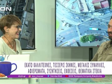 51o Φεστιβάλ ΚΝΕ Οδηγητή |18/09/25 | Ξεκινάμε Μαζί