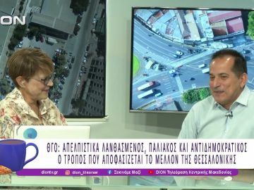 Αναμένοντας τις εξαγγελίες του Πρωθυπουργού στην 89η ΔΕΘ |02/09/25 | Ξεκινάμε Μαζί