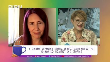 Μιά Τοπογραφία του Σινεμά της Θεσσαλονίκης |02/09/25 | Ξεκινάμε Μαζί