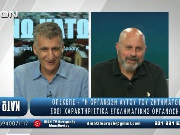 Ο Δημήτρης Κούβελας στο ¨ΑΝΩ ΚΑΤΩ΄΄ Το δελτίο ειδήσεων … αλλιώς! | Άνω Κάτω | 02/09/2025