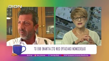 ΓΣΕΕ και ΕΚΘ οργανώνονται στο πλαίσιο των εκδηλώσεων της 89ης ΔΕΘ |03/09/25 | Ξεκινάμε Μαζί