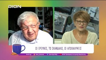 ΟΠΕΚΕΠΕ: Οι έρευνες, το σκάνδαλο, οι αποκαλύψεις |03/09/25 | Ξεκινάμε Μαζί