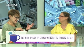 Ο Ρόλος της ΔΕΘ σε έναν κόσμο που αλλάζει |04/09/25 | Ξεκινάμε Μαζί