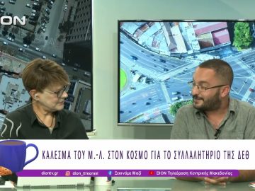 Κάλεσμα του Μ.-Λ. ΚΚΕ  στον κόσμο για το συλλαλητήριο της ΔΕΘ |05/09/25 | Ξεκινάμε Μαζί