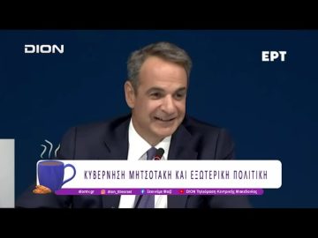 Κυβέρνηση Μητσοτάκη και Εξωτερική Πολιτική |09/09/25 | Ξεκινάμε Μαζί