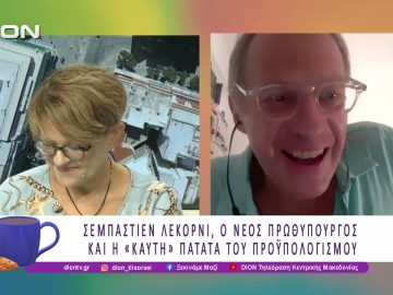 Πολιτική – Οικονομική – Κοινωνική κρίση στη Γαλλία |11/09/25 | Ξεκινάμε Μαζί