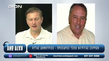 ¨ΑΝΩ ΚΑΤΩ΄΄ Το δελτίο ειδήσεων … αλλιώς! | Άνω Κάτω | 11/09/2025