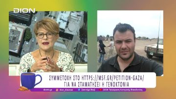 Συστηματική καταστροφή ενός λαού όσα συμβαίνουν στη Γάζα |16/09/25 | Ξεκινάμε Μαζί