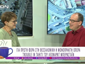 Όπερα στο Βασιλικό Θέατρο από το ΚΩΘ στις 20 Σεπτεμβρίου |17/09/25 | Ξεκινάμε Μαζί