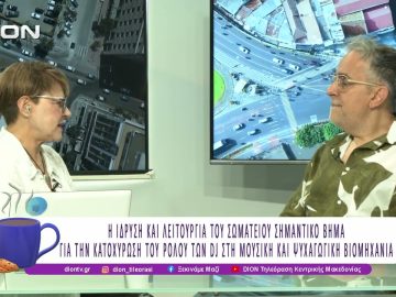 Συνεχίζονται οι εγγραφές στο Πανελλήνιο Σωματείο Δισκοθετών |22/09/25 | Ξεκινάμε Μαζί