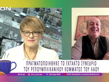 Τι συμβαίνει στο Εσωτερικό της Τουρκίας |22/09/25 | Ξεκινάμε Μαζί