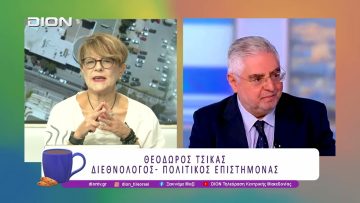 Προσδοκίες για τις Ελληνοτουρκικές Σχέσεις |23/09/25 | Ξεκινάμε Μαζί