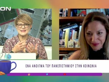 Ανοικτά Μαθήματα στο κοινό της Θεσσαλονίκης |24/09/25 | Ξεκινάμε Μαζί