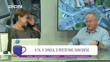 Η Γη, η ξηρασία, ο Πρωτογενής παράγοντας |25/09/25 | Ξεκινάμε Μαζί