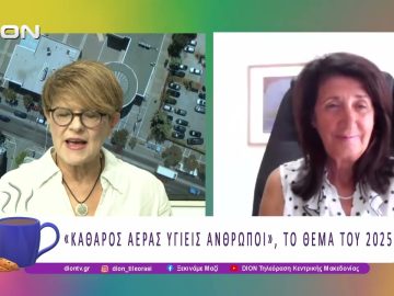 Περιβαλλοντικοί παράγοντες που επιδρούν στην υγεία του ανθρώπου |26/09/25 | Ξεκινάμε Μαζί