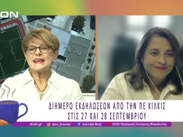 Αναδεικνύοντας το Ιστορικό και Φυσιολατρικό Μονοπάτι DECAUVILLE |26/09/25 | Ξεκινάμε Μαζί