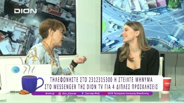 Έγκλημα και Τιμωρία στη Μονή Λαζαριστών |29/09/25 | Ξεκινάμε Μαζί