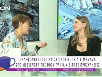 Έγκλημα και Τιμωρία στη Μονή Λαζαριστών |29/09/25 | Ξεκινάμε Μαζί