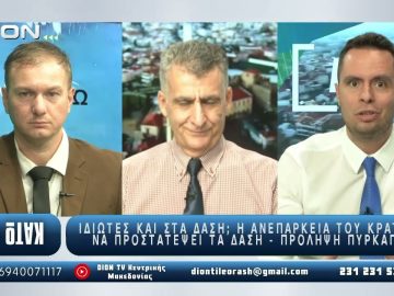 ¨ΑΝΩ ΚΑΤΩ΄΄ Το δελτίο ειδήσεων … αλλιώς! | Άνω Κάτω | 30/09/2025