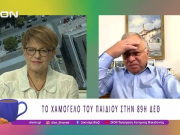 Το Χαμόγελο Του Παιδιού στην 89η ΔΕΘ |09/09/25 | Ξεκινάμε Μαζί
