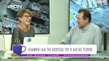 Πολιτικοί και Πολιτική στην 89η ΔΕΘ |15/09/25 | Ξεκινάμε Μαζί