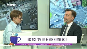 Το Κίνημα Δημοκρατίας στην 89η ΔΕΘ |19/09/25 | Ξεκινάμε Μαζί